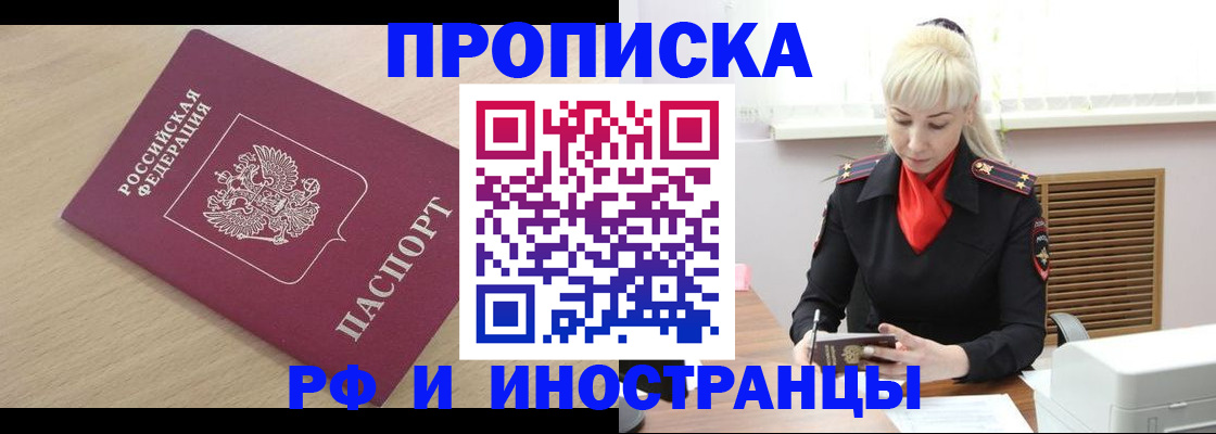 прописка для военкомата в Плавске