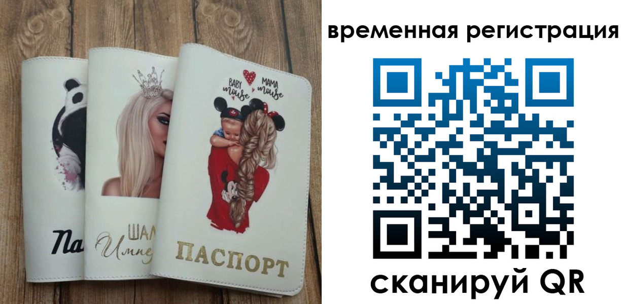 прописка 2025 в Плавске