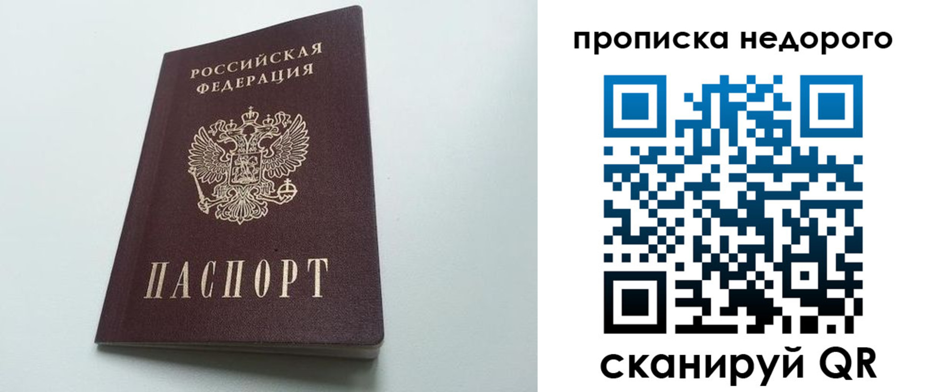 временная регистрация собственник в Плавске