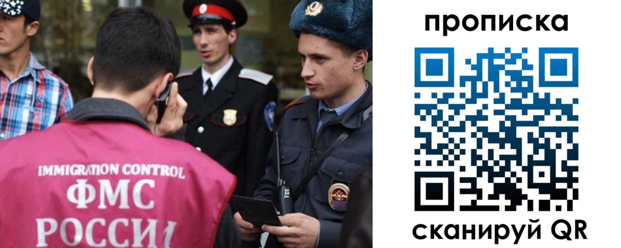 прописка регистрация в Плавске