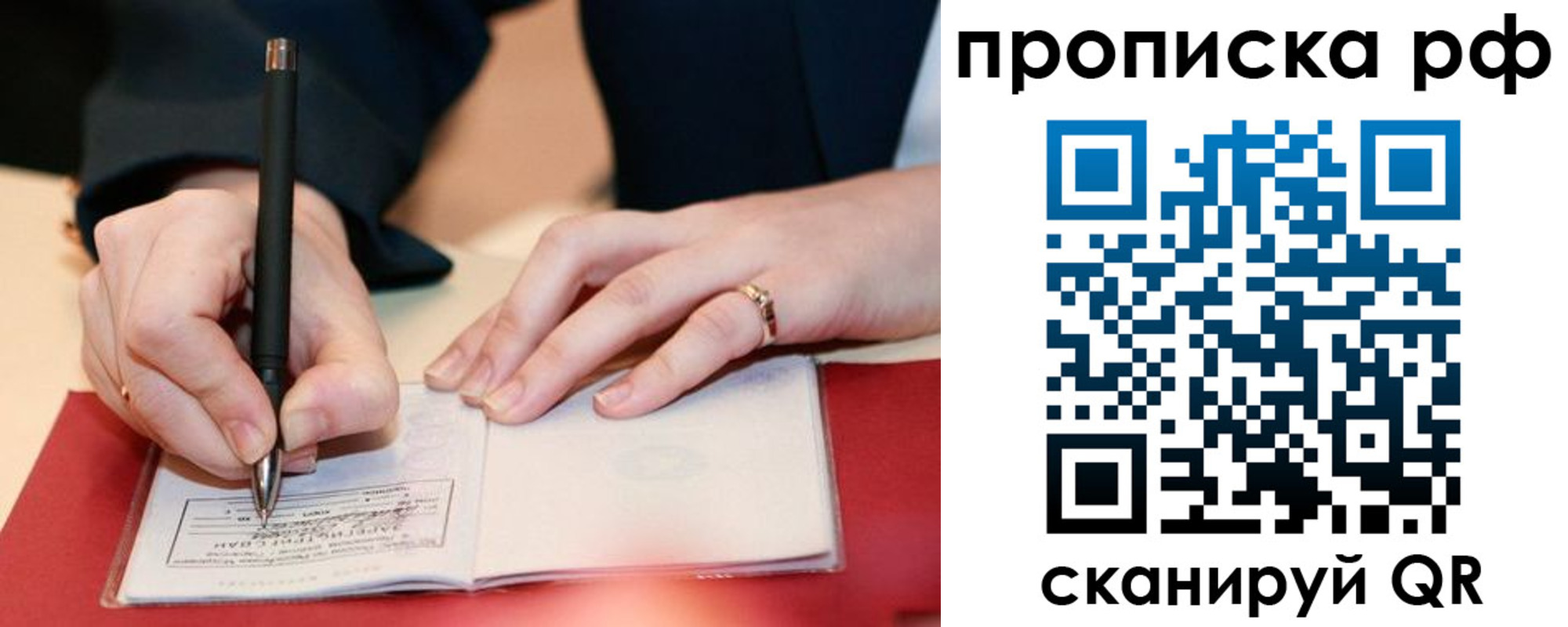 прописка для кредита в Плавске