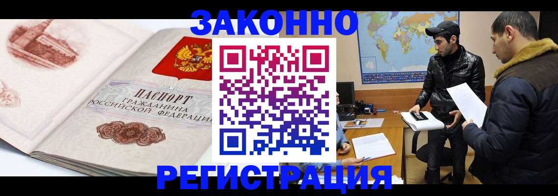 прописка гарантия в Плавске