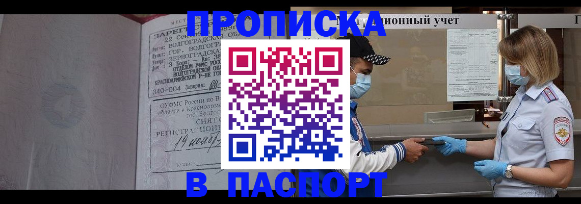 миграционный учет в Плавске