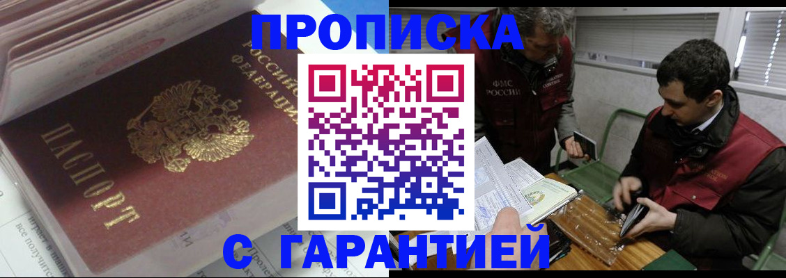 временная регистрация гарантия в Плавске