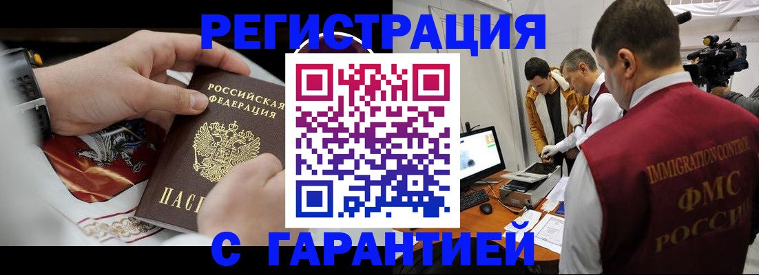 временная регистрация для всех в Плавске