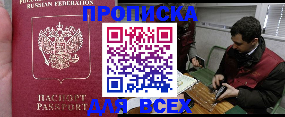 временная регистрация госуслуги в Плавске