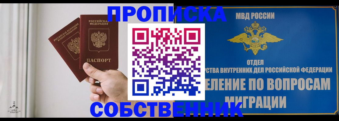 прописка паспорт в Плавске