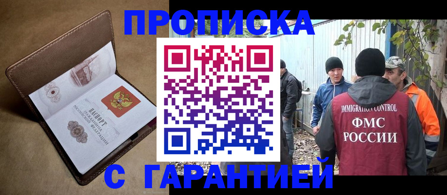 миграционный учет в Плавске