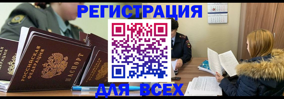 временная регистрация законно в Плавске