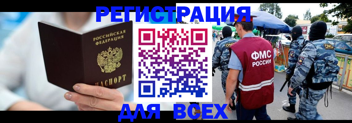 временная регистрация 2025 в Плавске